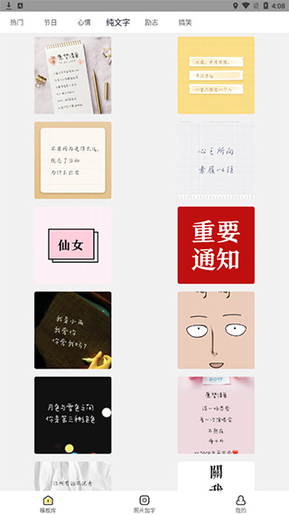 截图3